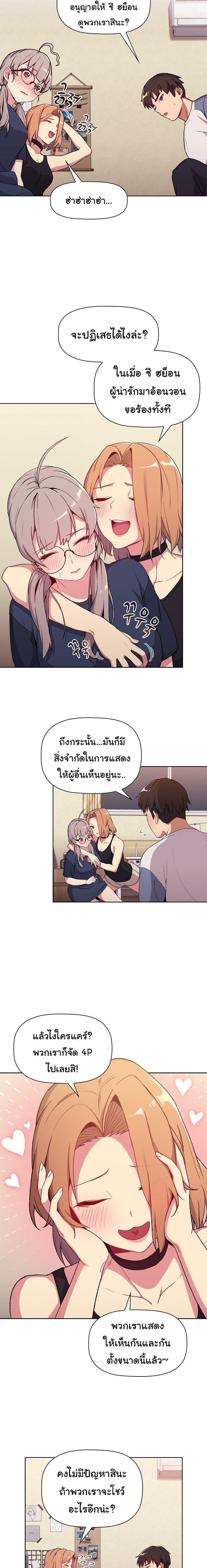 What Do I Do Now ตอนที่ 7 (3)